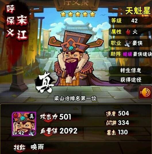 全民水浒三奶磨血阵 轻松闯塔百层