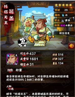 全民水浒晁盖阵容搭配推荐攻略_跑跑车手游网