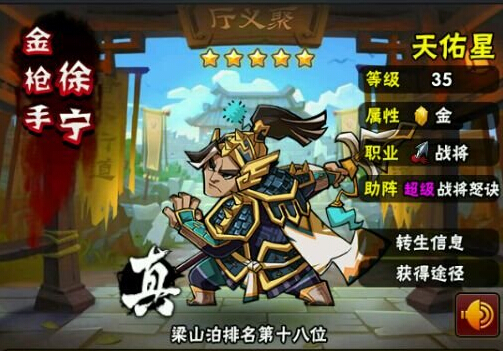 全民水浒站位技巧攻略 6大站位各武将挑选妙招好汉阵容华丽升级!