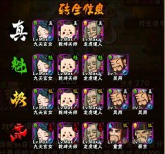 吴用转生材料图鉴_游戏狗手机版