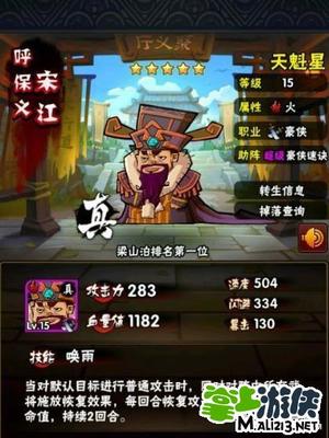 全民水浒天将一览 天将技能全介绍