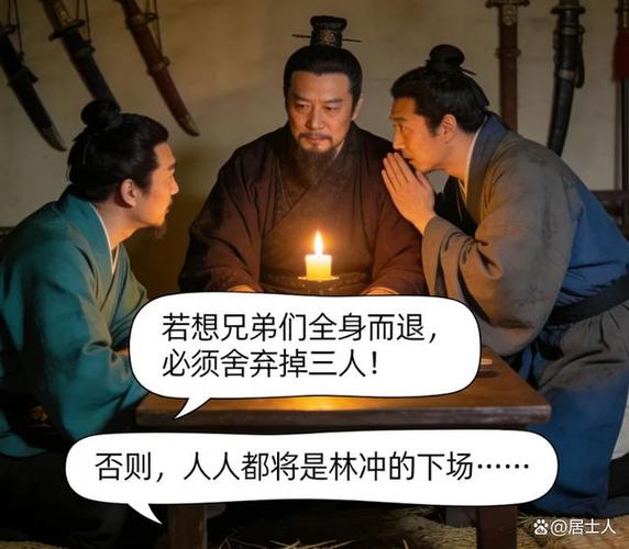 宋江决意招安前,公孙胜私下对吴用说:"若想兄弟们全身而退,必须舍弃掉