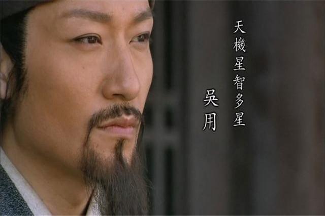 吴用的性格特征