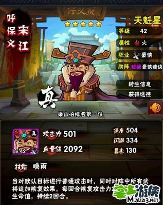 全民水浒三奶磨血阵 轻松闯塔100层
