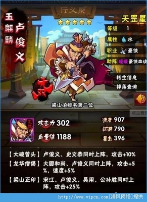 全民水浒破解版